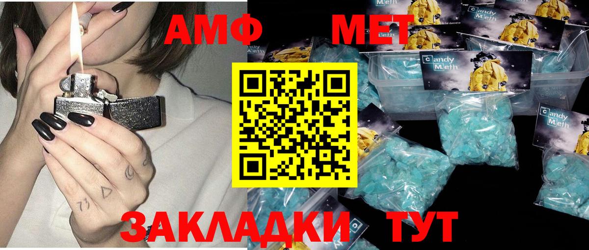 Апатиты  АМФЕТАМИН Premium  Амфетамин  АМФ 98%  Вход с VPN 