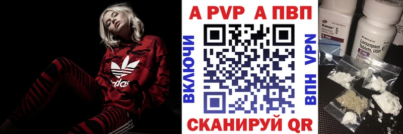 как найти закладки  Апатиты  A PVP Crystall 