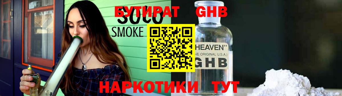 Бутират  Бутират оксана  Вход с VPN  Апатиты 