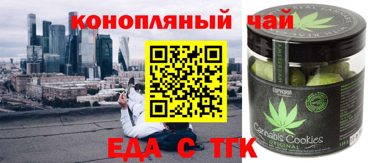 Печенье с ТГК конопля  Вход с VPN  Апатиты 