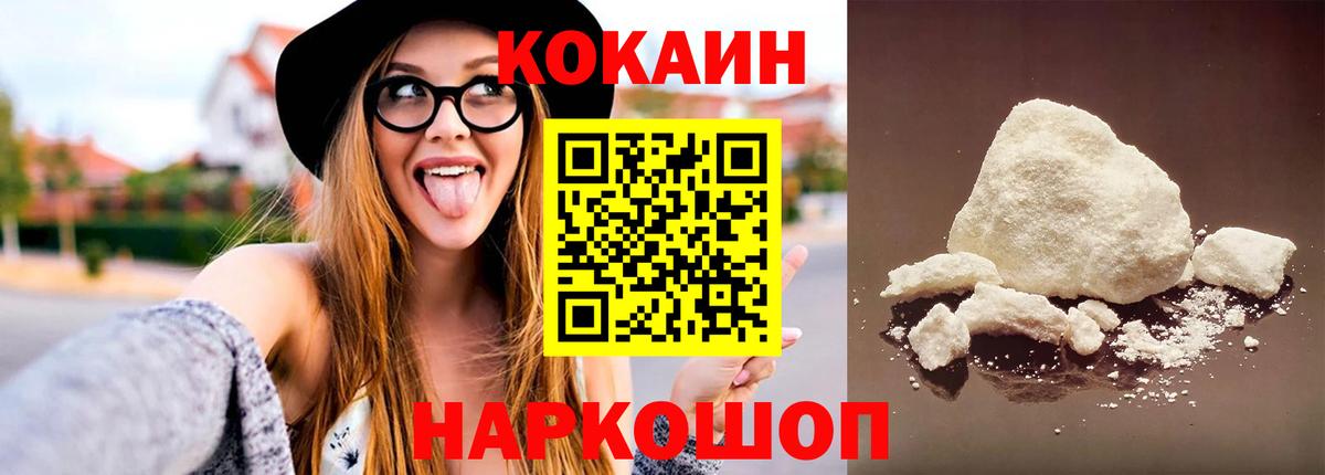 КОКАИН Перу Апатиты