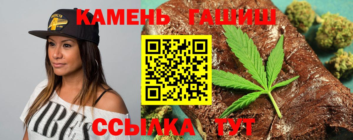 Гашиш Cannabis Апатиты