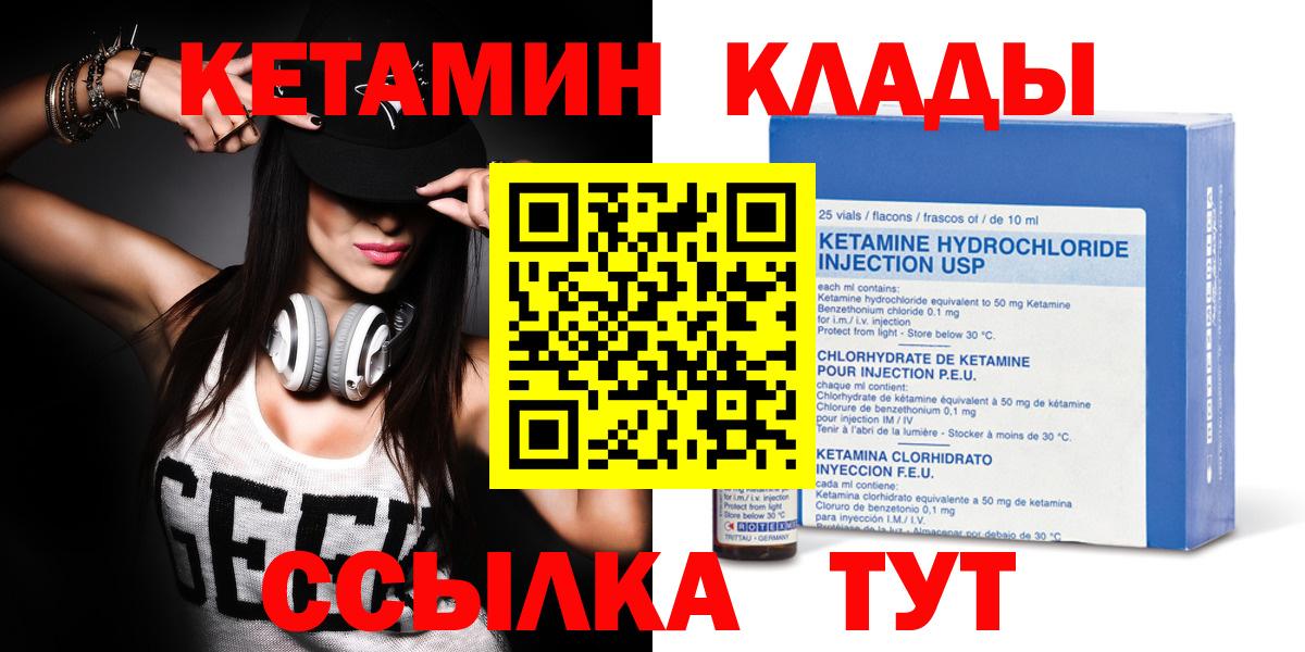 КЕТАМИН VHQ Апатиты