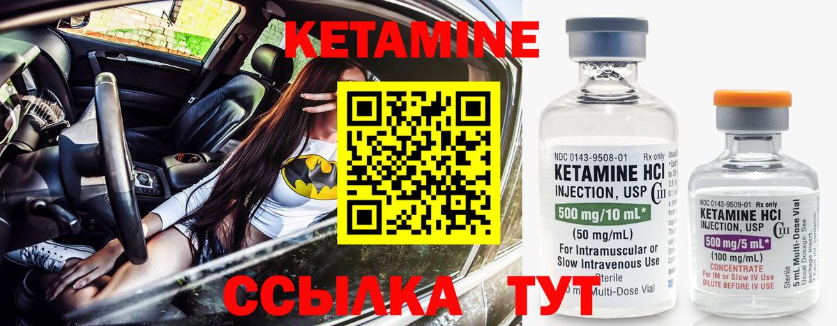 Кетамин ketamine  даркнет клад  Апатиты  Вход с VPN  КЕТАМИН VHQ 