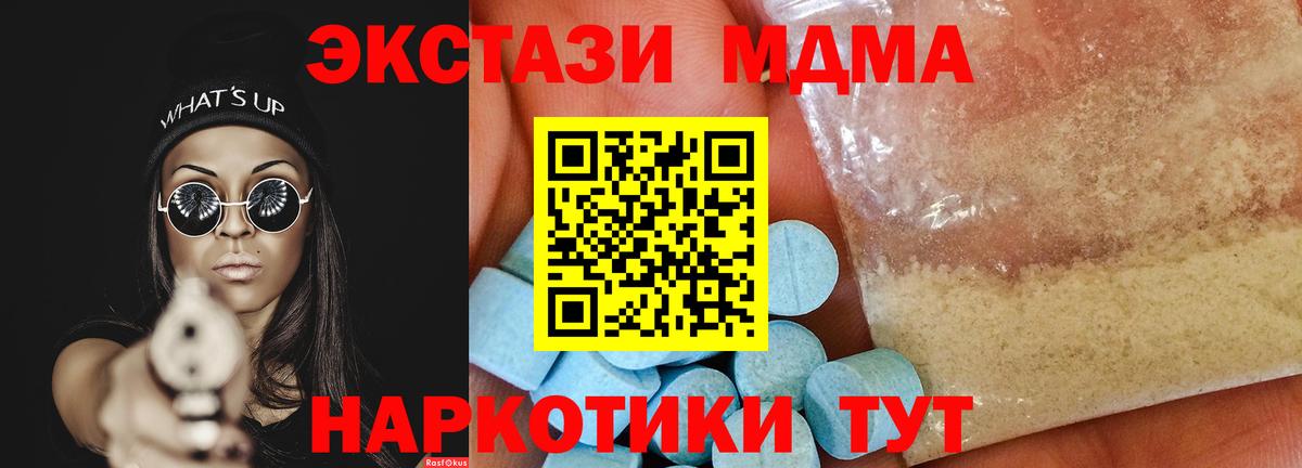 Апатиты  MDMA crystal  MDMA VHQ  MDMA  Вход с VPN 