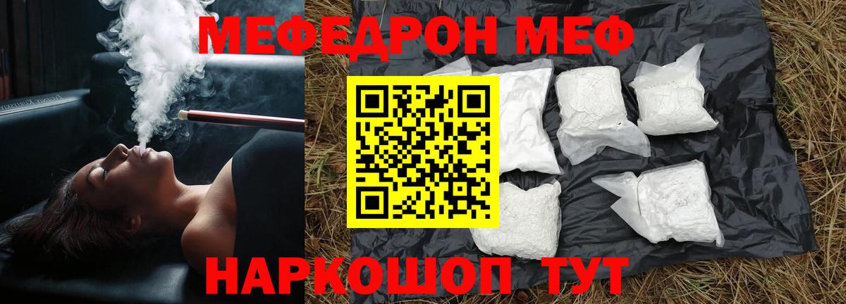 Мефедрон Апатиты