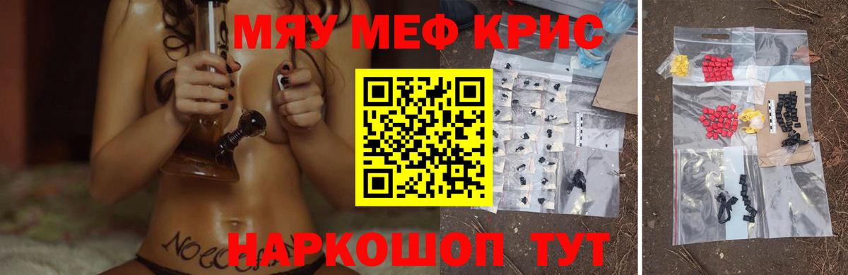 закладка  МЯУ-МЯУ мяу мяу  Апатиты  Вход с VPN  Мефедрон VHQ 