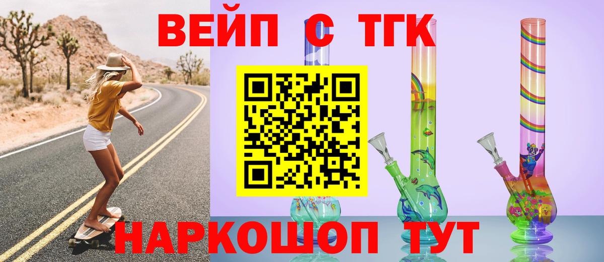 Дистиллят ТГК гашишное масло  Вход с VPN  Апатиты  ТГК концентрат 