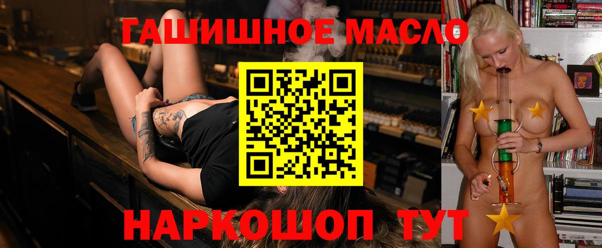 Дистиллят ТГК THC oil Апатиты
